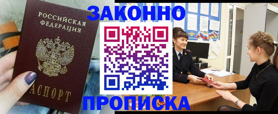 временная регистрация поиск в Воронежской области