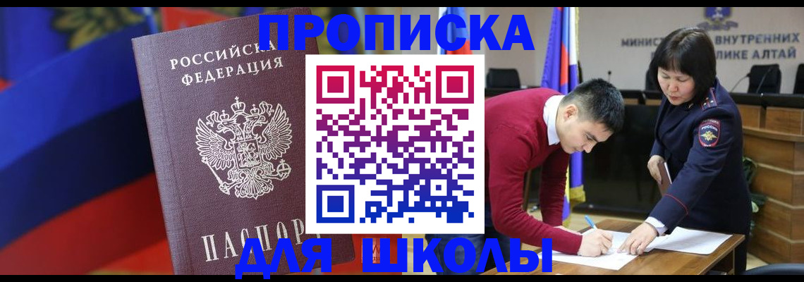 прописка для кредита в Воронежской области