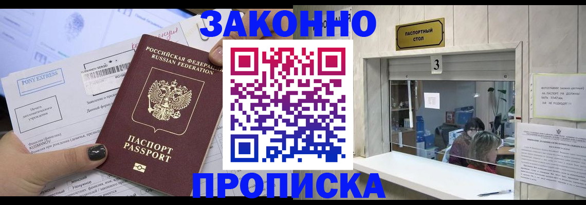 регистрация в Воронежской области
