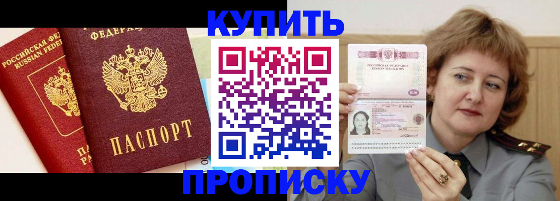 временная прописка в Воронежской области