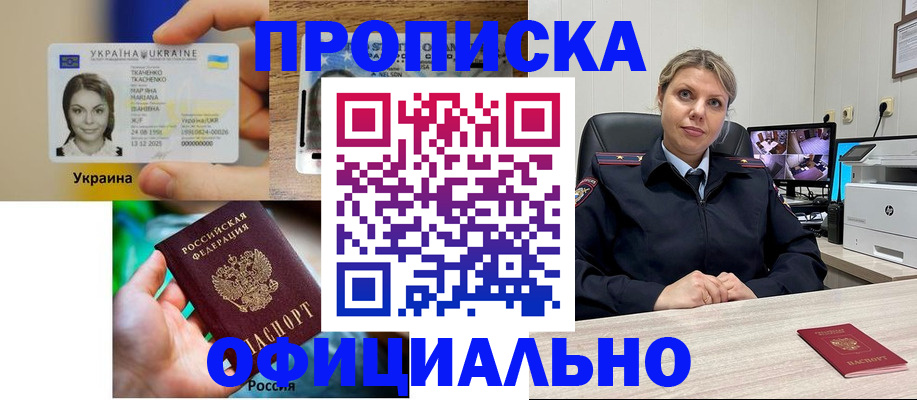 пропишу в квартире в Воронежской области