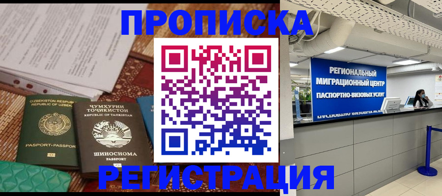 временная регистрация поиск в Воронежской области