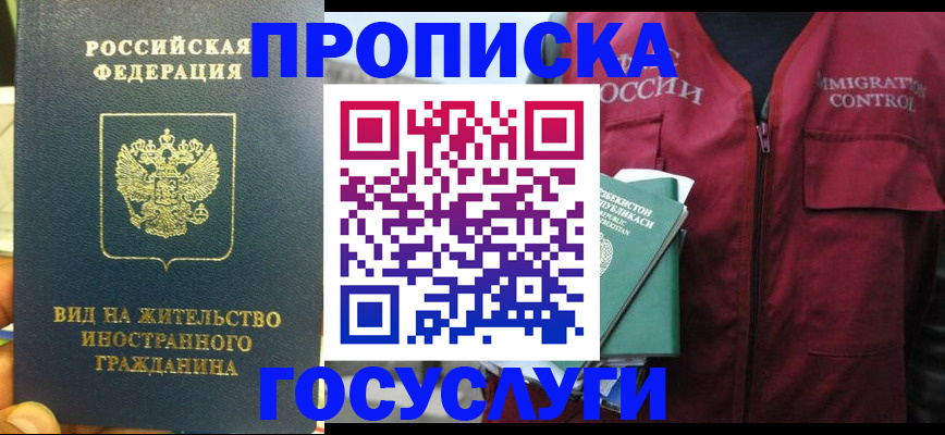 регистрация для школы в Воронежской области