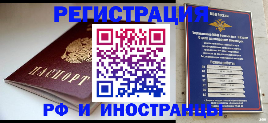 купить прописку в Воронежской области