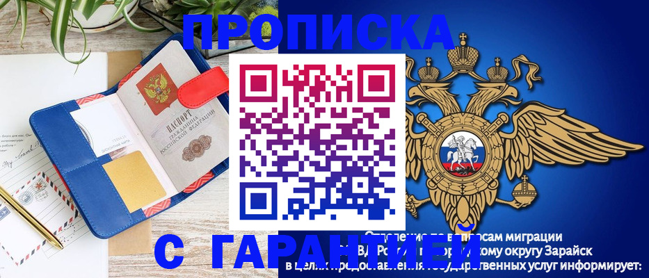 временная регистрация в квартире в Воронежской области